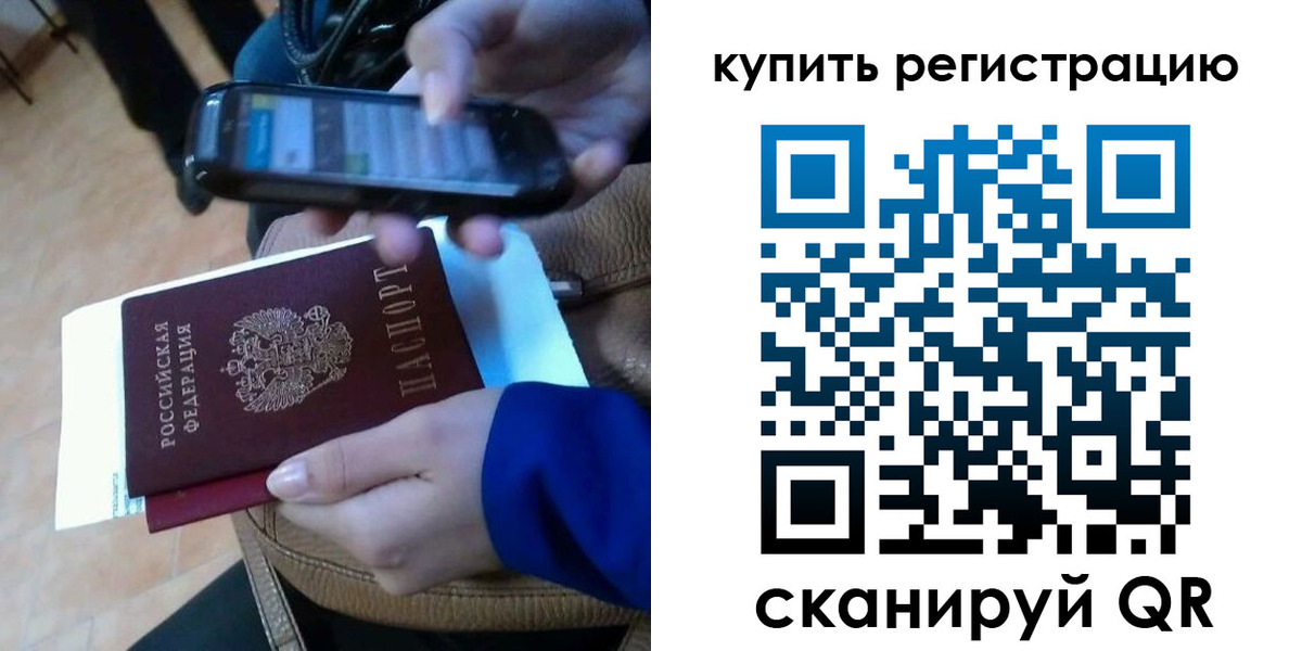 регистрация для школы в Белокурихе