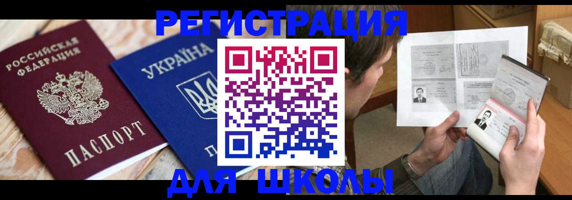 временная регистрация адрес в Белокурихе