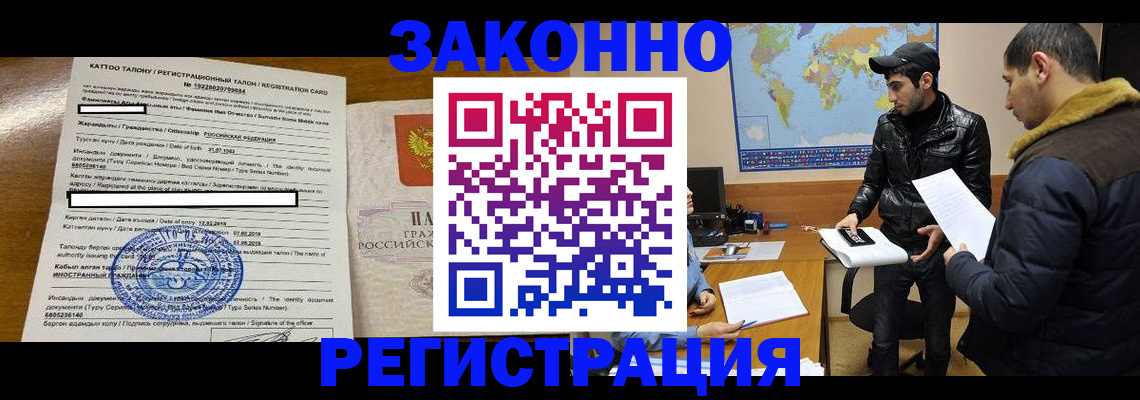 временная регистрация адрес в Белокурихе