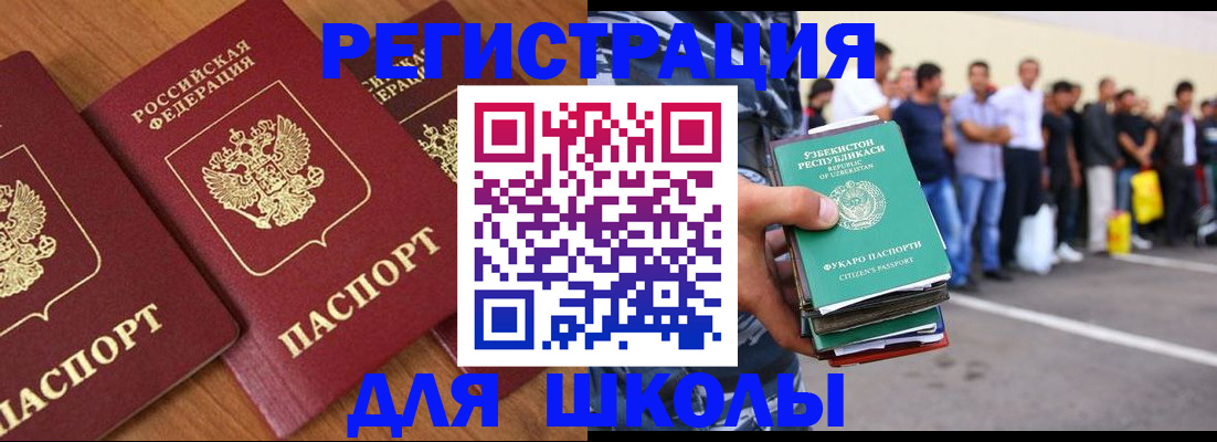 купить прописку в Белокурихе